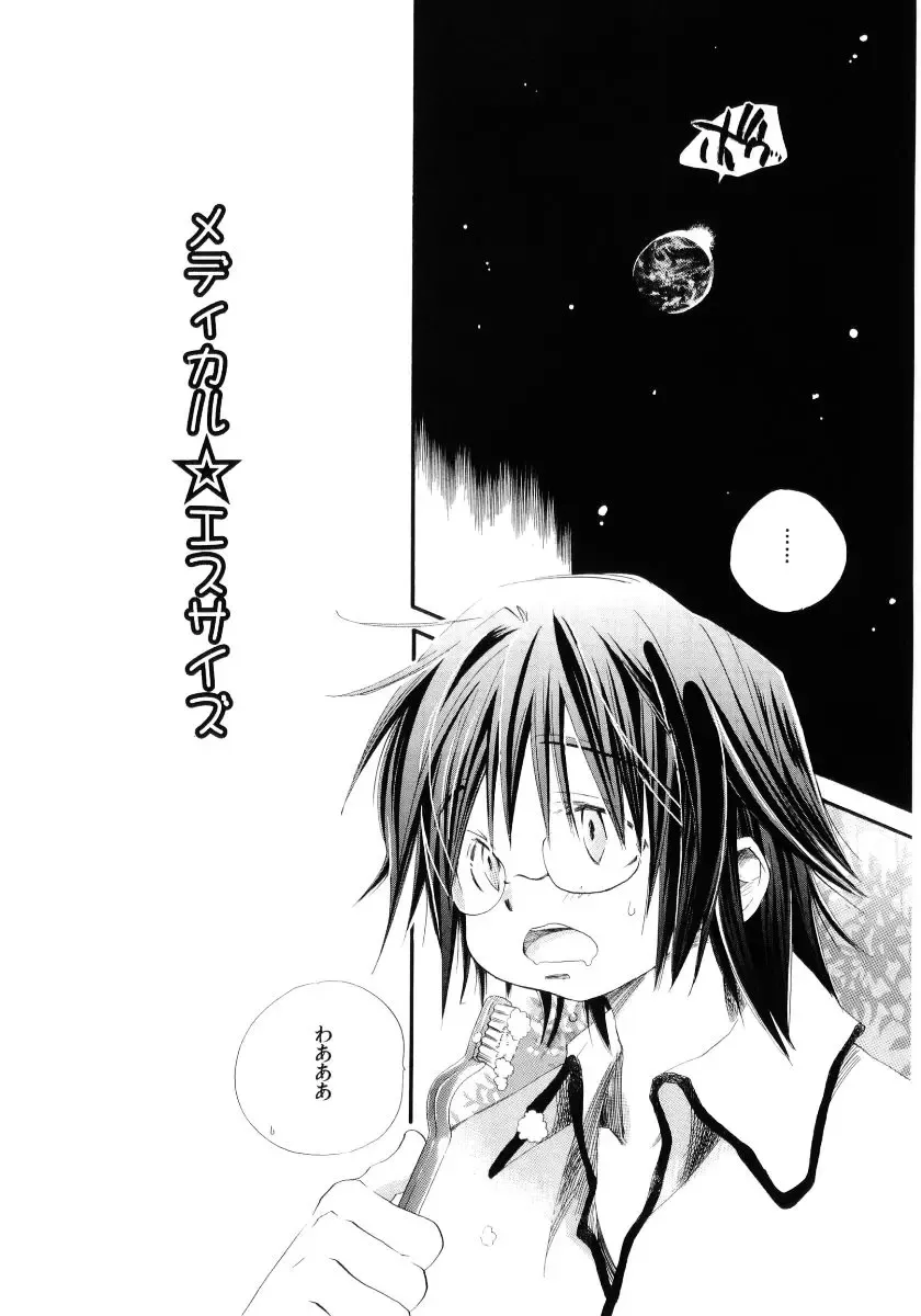 [Kamidera Chizu] Onnanoko wa Mayonaka ni Fhentai - Page 119