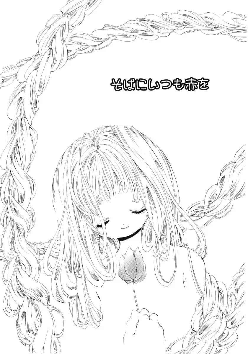 [Kamidera Chizu] Onnanoko wa Mayonaka ni Fhentai - Page 139