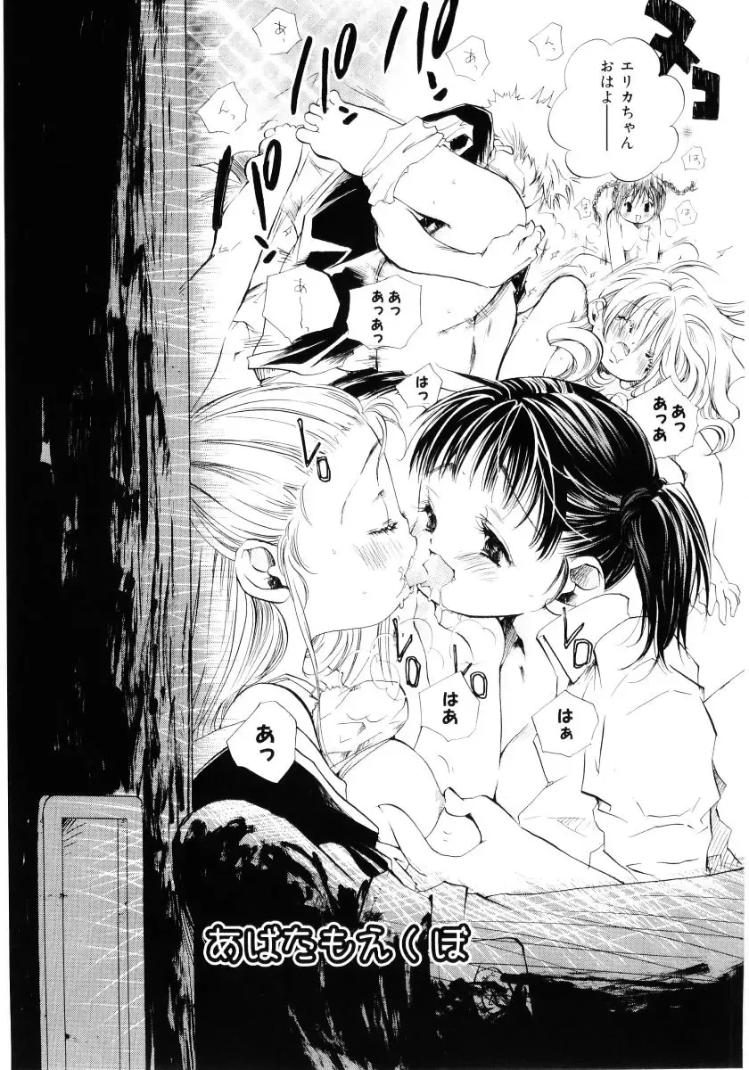 [Kamidera Chizu] Onnanoko wa Mayonaka ni Fhentai - Page 160