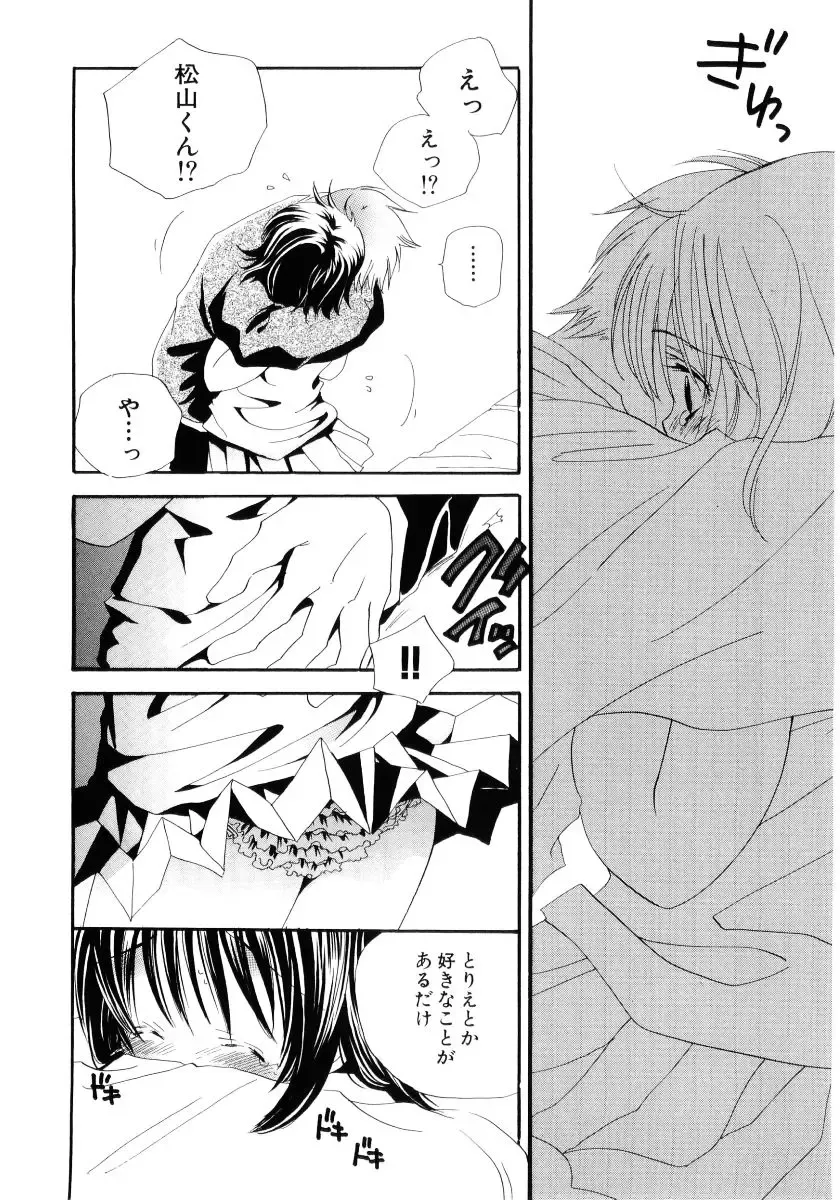 [Kamidera Chizu] Onnanoko wa Mayonaka ni Fhentai - Page 191