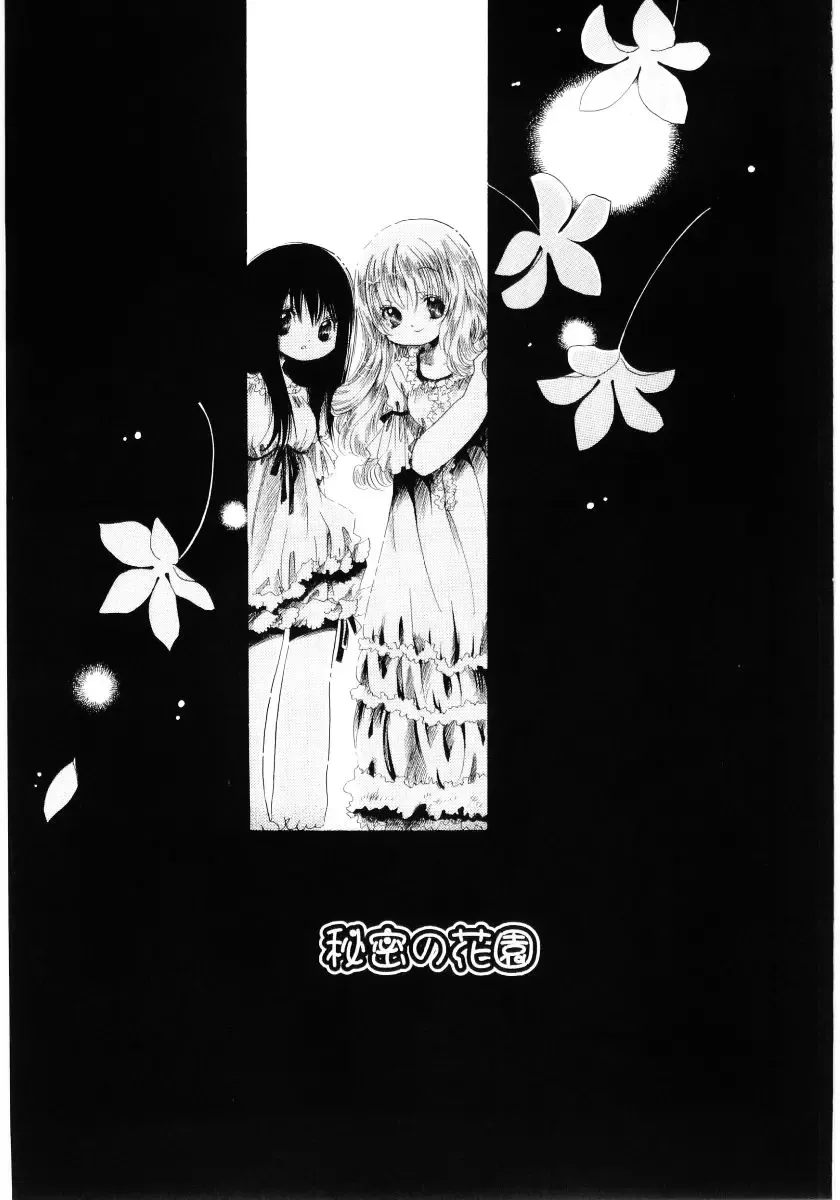 [Kamidera Chizu] Onnanoko wa Mayonaka ni Fhentai - Page 194