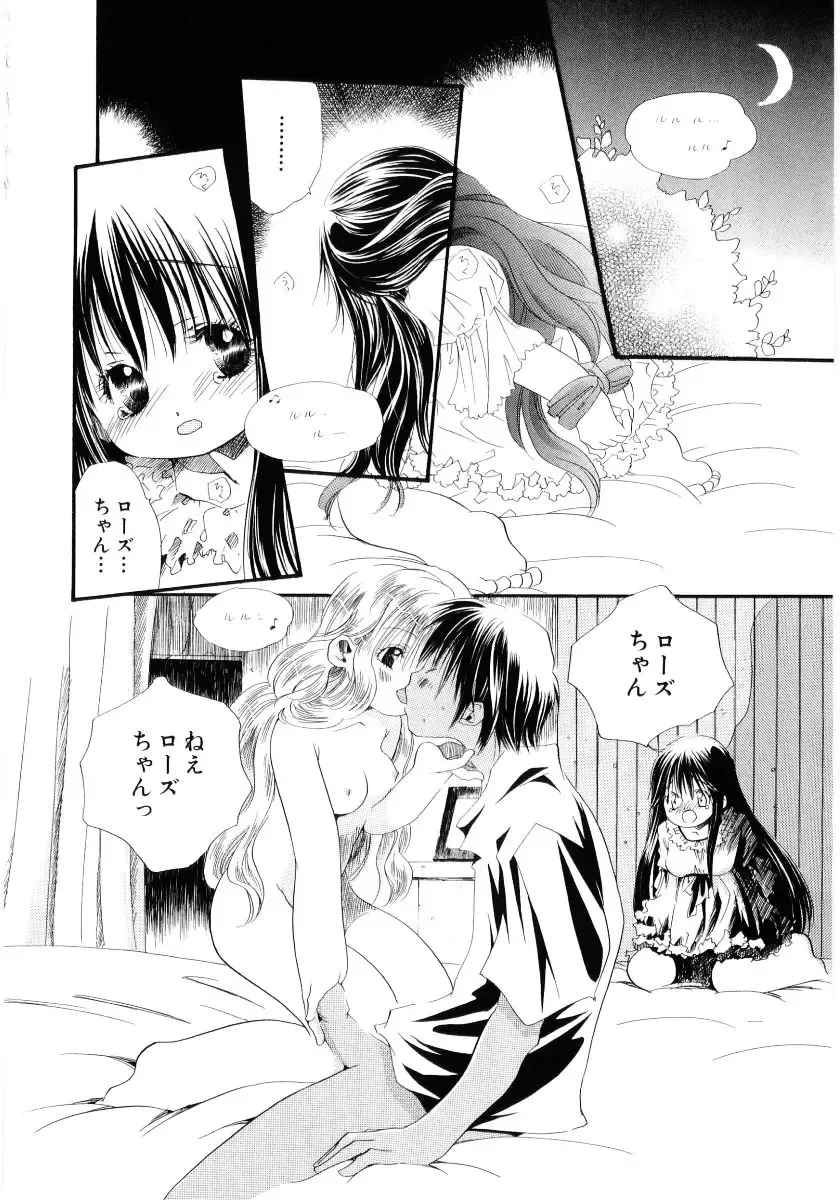 [Kamidera Chizu] Onnanoko wa Mayonaka ni Fhentai - Page 199