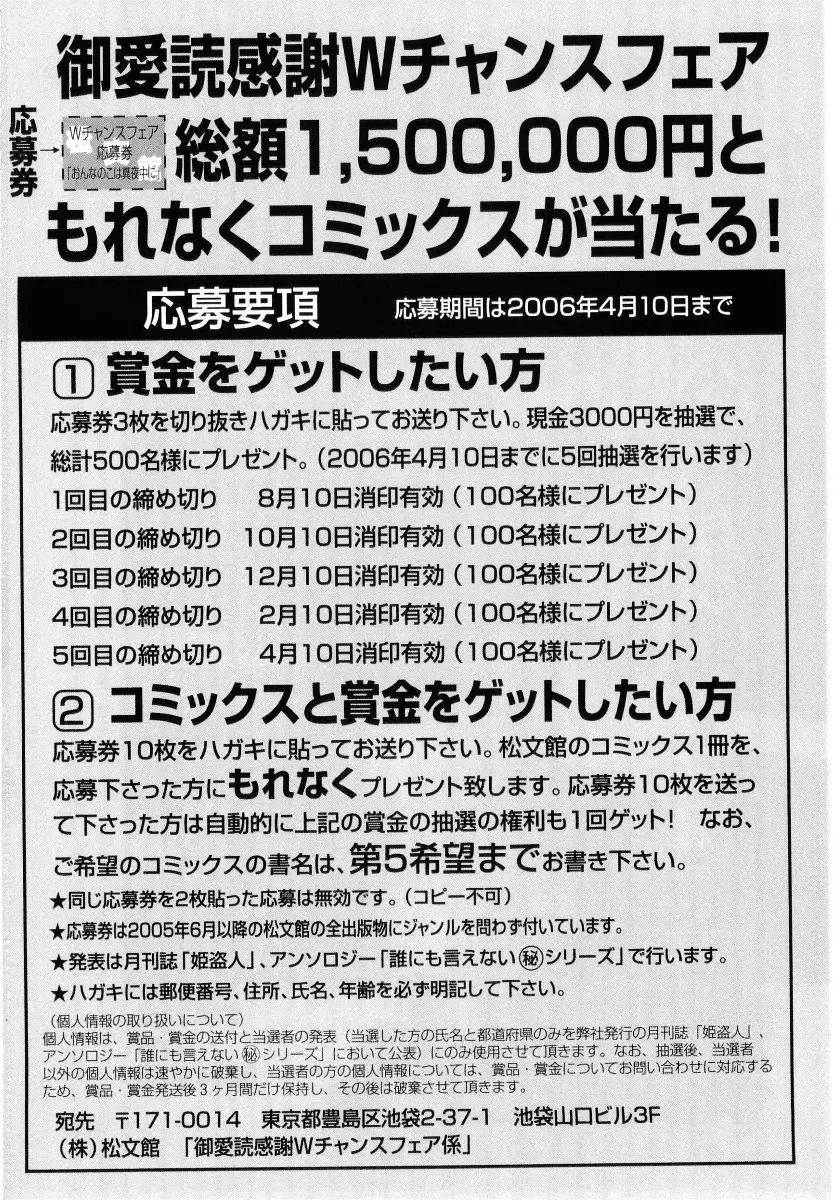 [Kamidera Chizu] Onnanoko wa Mayonaka ni Fhentai - Page 213