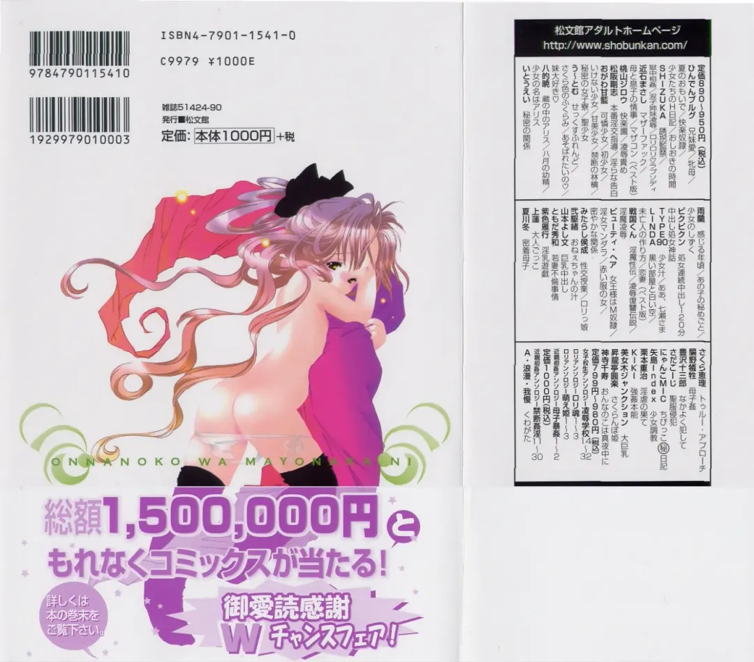 [Kamidera Chizu] Onnanoko wa Mayonaka ni Fhentai - Page 216