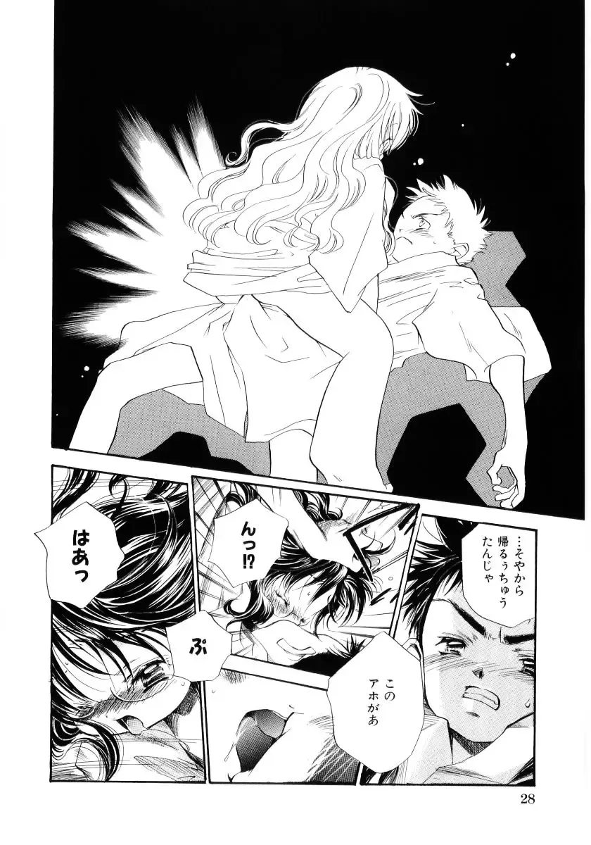 [Kamidera Chizu] Onnanoko wa Mayonaka ni Fhentai - Page 31