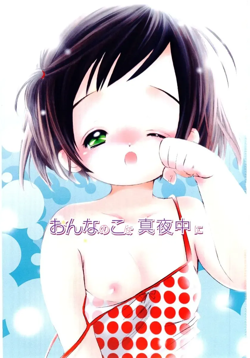 [Kamidera Chizu] Onnanoko wa Mayonaka ni Fhentai - Page 4