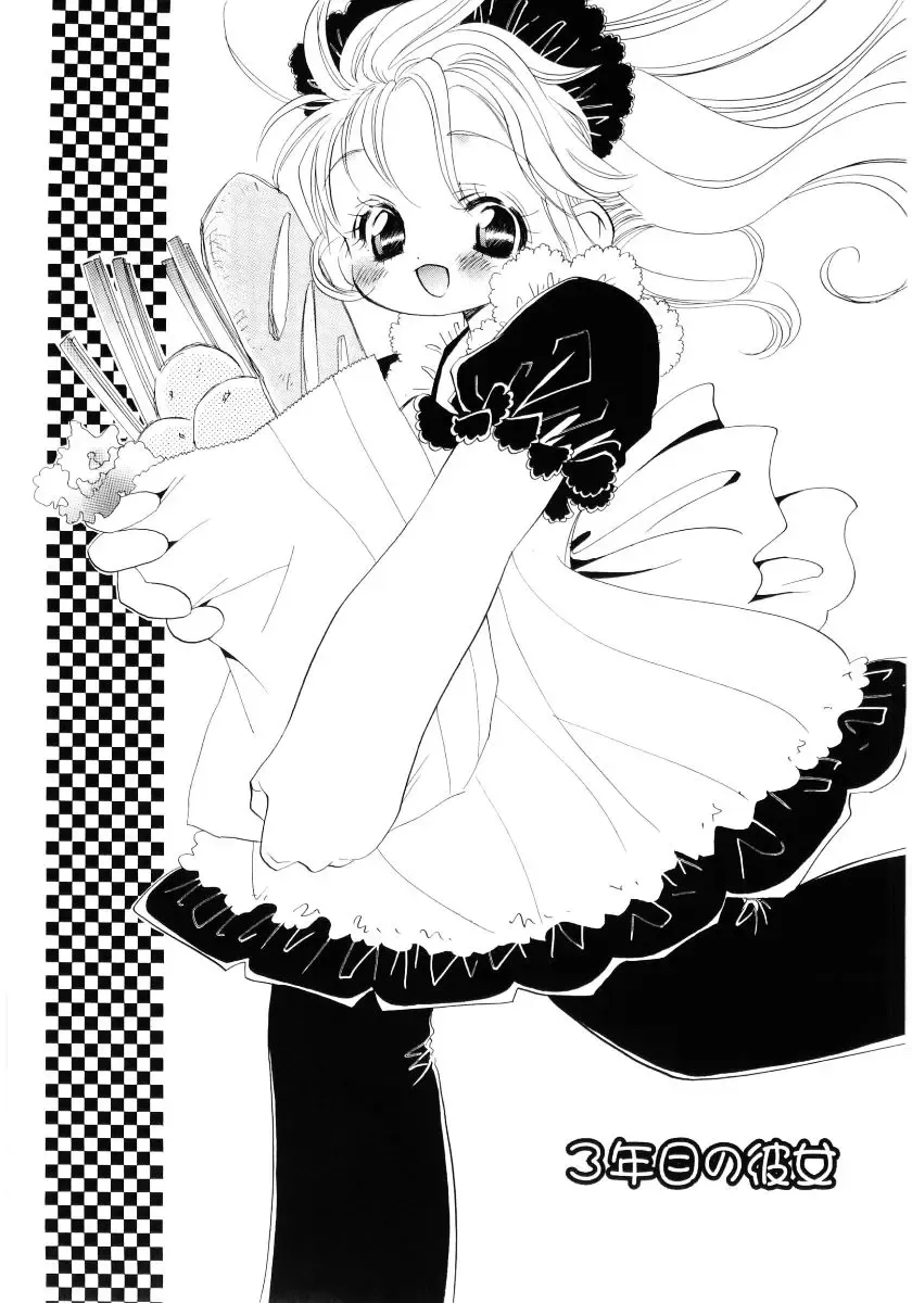 [Kamidera Chizu] Onnanoko wa Mayonaka ni Fhentai - Page 54