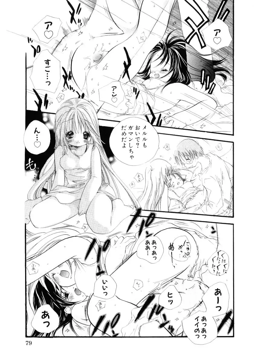[Kamidera Chizu] Onnanoko wa Mayonaka ni Fhentai - Page 82