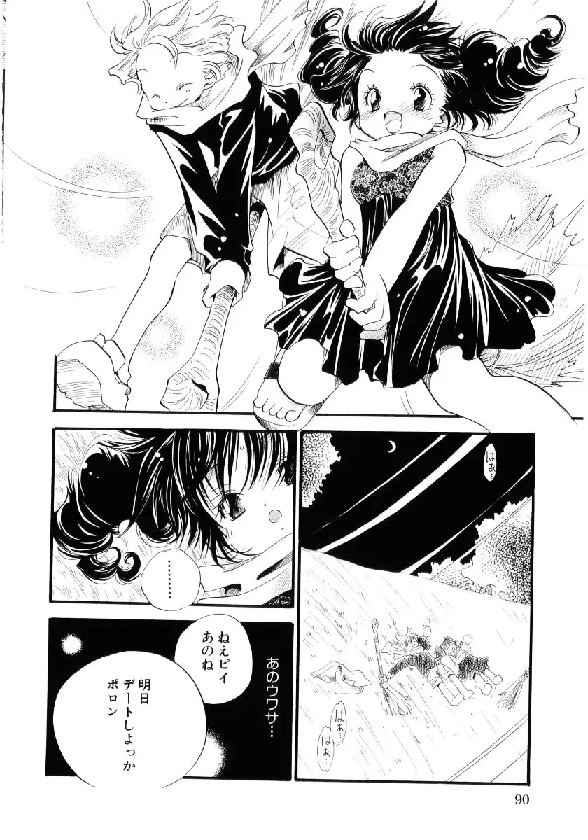 [Kamidera Chizu] Onnanoko wa Mayonaka ni Fhentai - Page 93