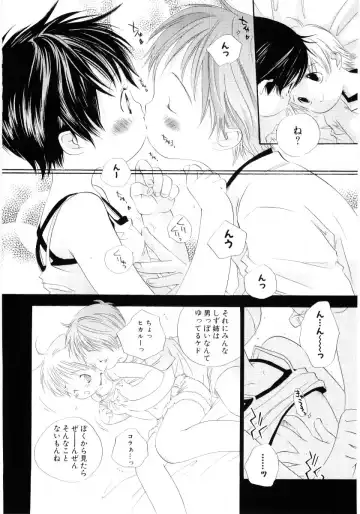 [Kamidera Chizu] Onnanoko wa Mayonaka ni Fhentai - Page 11