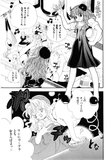 [Kamidera Chizu] Onnanoko wa Mayonaka ni Fhentai - Page 118