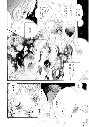 [Kamidera Chizu] Onnanoko wa Mayonaka ni Fhentai - Page 135