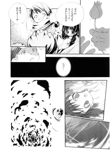 [Kamidera Chizu] Onnanoko wa Mayonaka ni Fhentai - Page 154