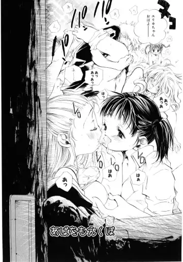 [Kamidera Chizu] Onnanoko wa Mayonaka ni Fhentai - Page 160