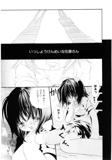 [Kamidera Chizu] Onnanoko wa Mayonaka ni Fhentai - Page 182