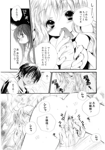 [Kamidera Chizu] Onnanoko wa Mayonaka ni Fhentai - Page 200