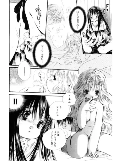 [Kamidera Chizu] Onnanoko wa Mayonaka ni Fhentai - Page 201