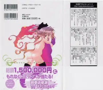 [Kamidera Chizu] Onnanoko wa Mayonaka ni Fhentai - Page 216