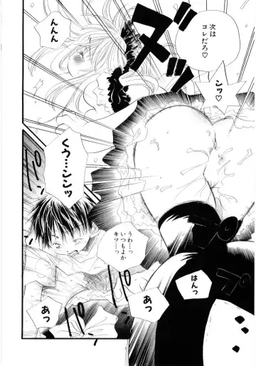 [Kamidera Chizu] Onnanoko wa Mayonaka ni Fhentai - Page 67