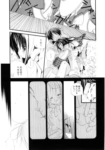 [Kamidera Chizu] Onnanoko wa Mayonaka ni Fhentai - Page 76