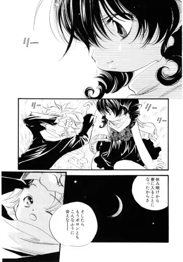 [Kamidera Chizu] Onnanoko wa Mayonaka ni Fhentai - Page 94