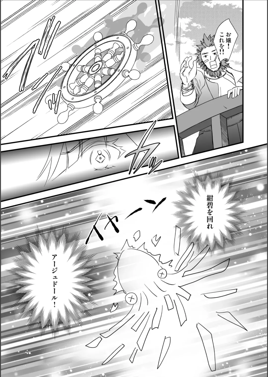 沈め！溺れろ！快楽の果てに！ Fhentai - Page 12