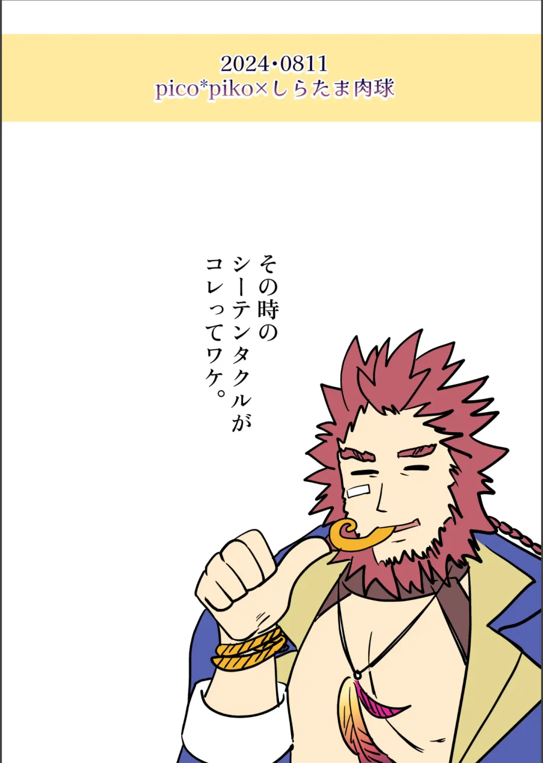 沈め！溺れろ！快楽の果てに！ Fhentai - Page 18