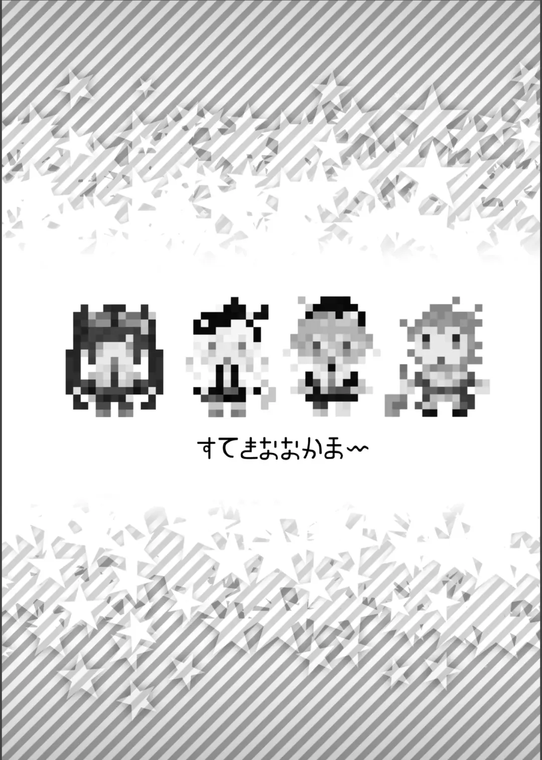 沈め！溺れろ！快楽の果てに！ Fhentai - Page 3