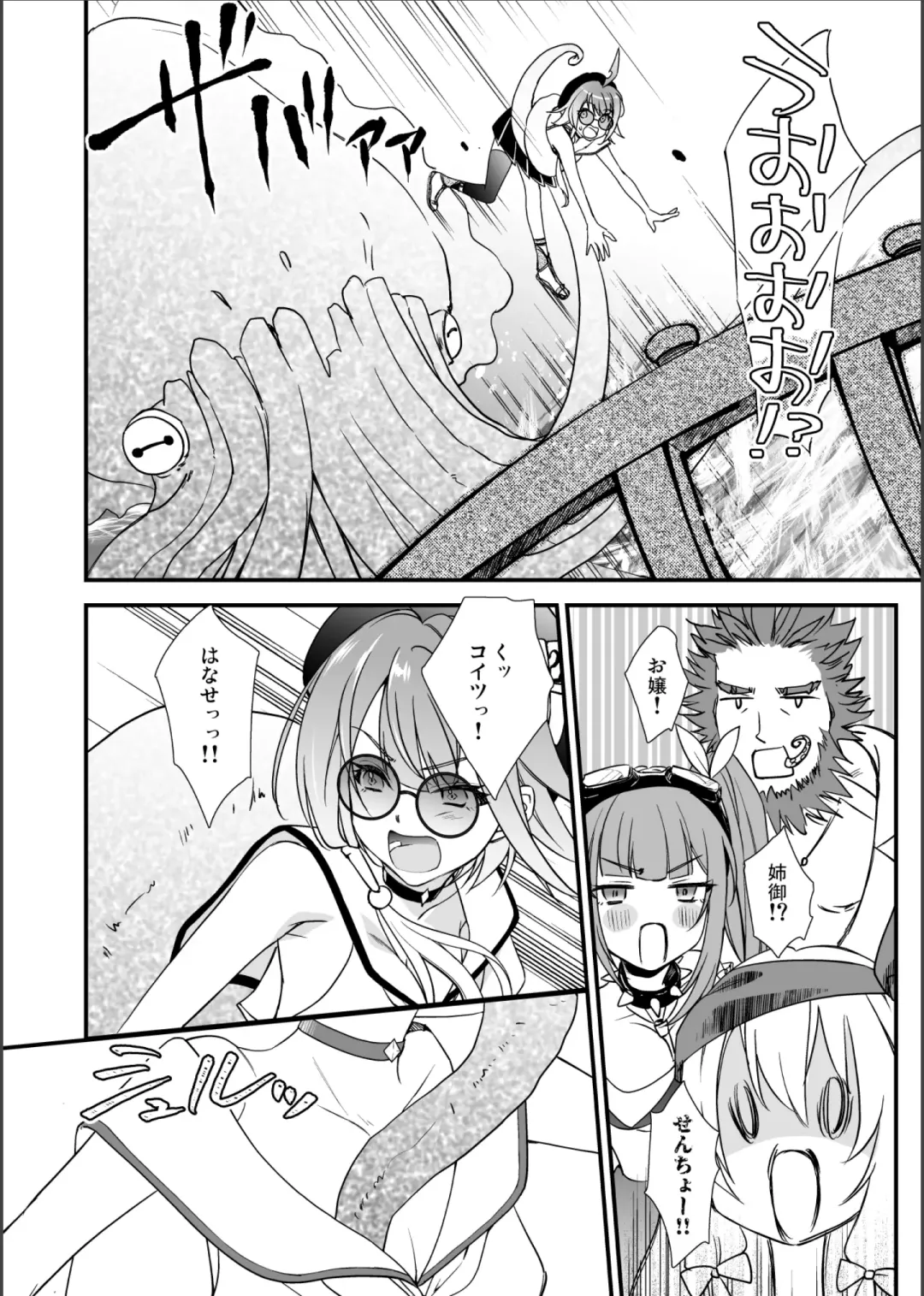 沈め！溺れろ！快楽の果てに！ Fhentai - Page 5