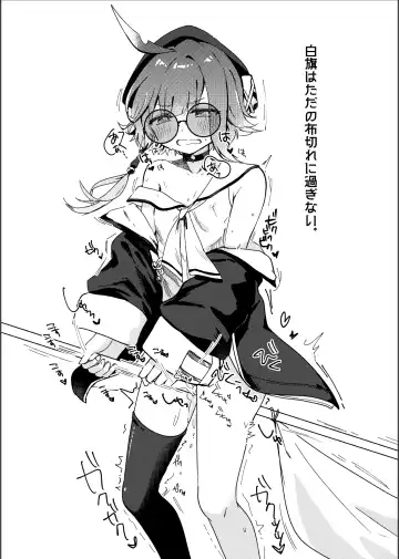 沈め！溺れろ！快楽の果てに！ Fhentai - Page 16