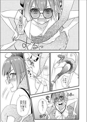 沈め！溺れろ！快楽の果てに！ Fhentai - Page 6