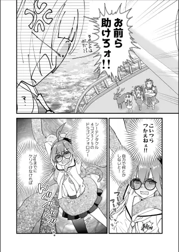 沈め！溺れろ！快楽の果てに！ Fhentai - Page 7