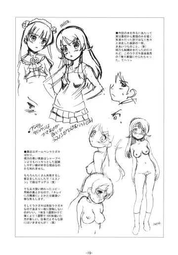 [Nanjou Asuka] Hatsujou Kuroneko Fhentai - Page 20