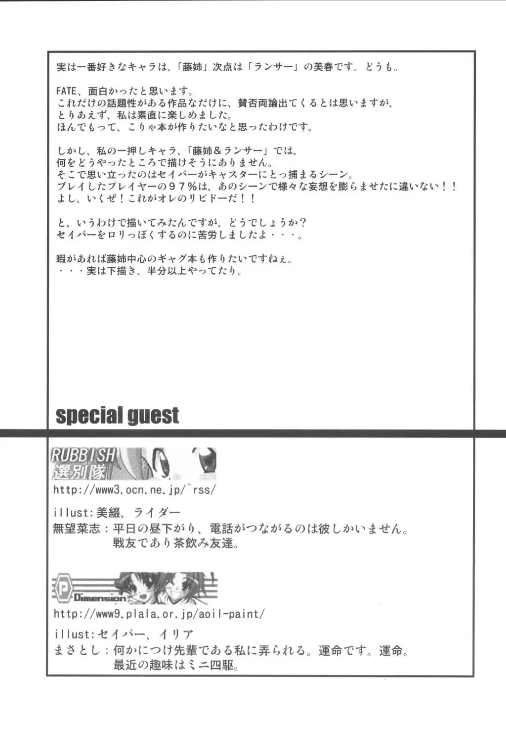 [Miharu] S Fhentai - Page 21