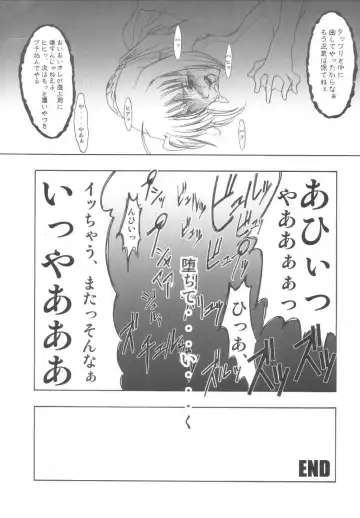 [Miharu] S Fhentai - Page 15