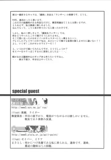 [Miharu] S Fhentai - Page 21