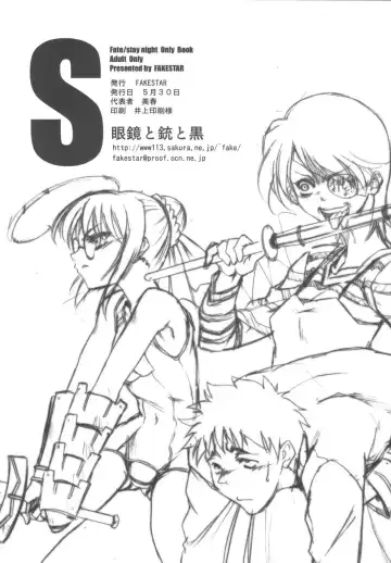 [Miharu] S Fhentai - Page 22