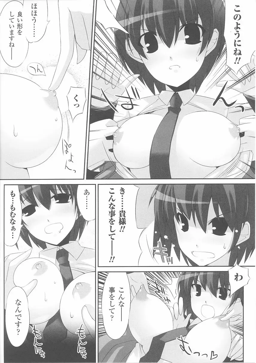 Onna Gunjin 2 Fhentai - Page 104