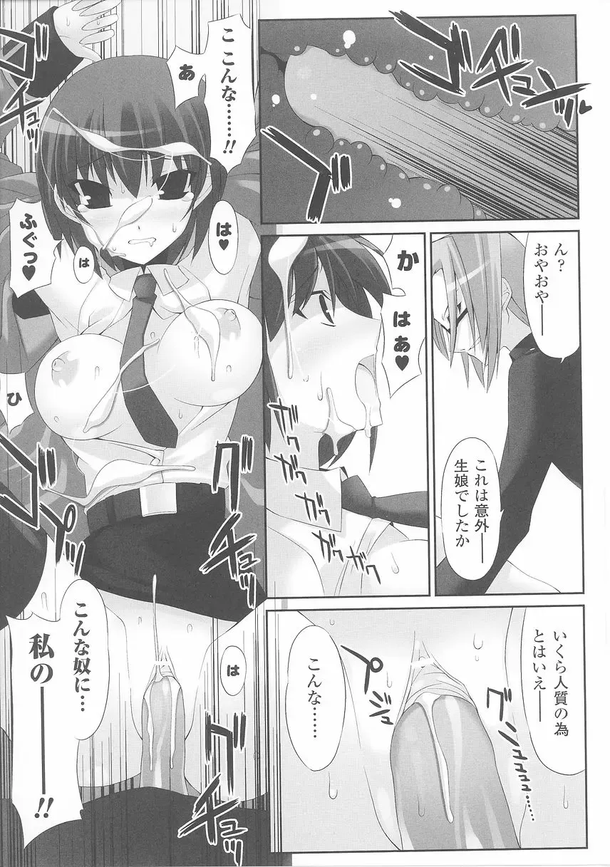 Onna Gunjin 2 Fhentai - Page 109