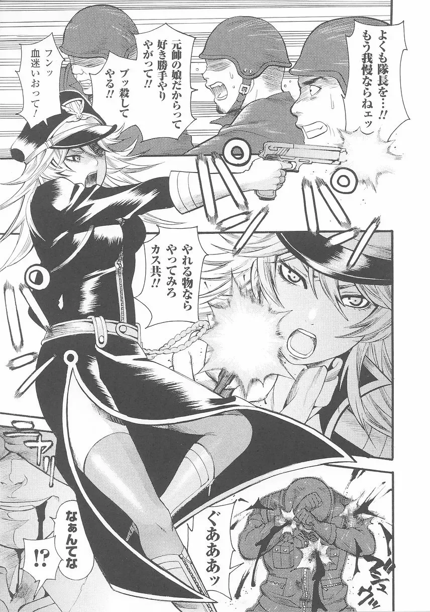 Onna Gunjin 2 Fhentai - Page 11