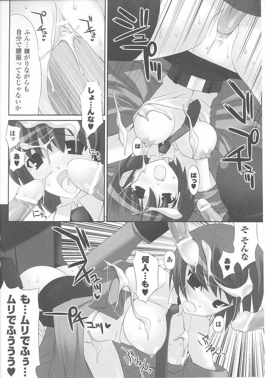 Onna Gunjin 2 Fhentai - Page 110