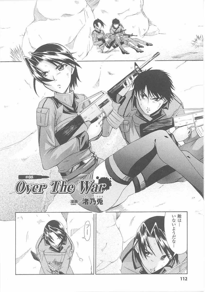 Onna Gunjin 2 Fhentai - Page 114