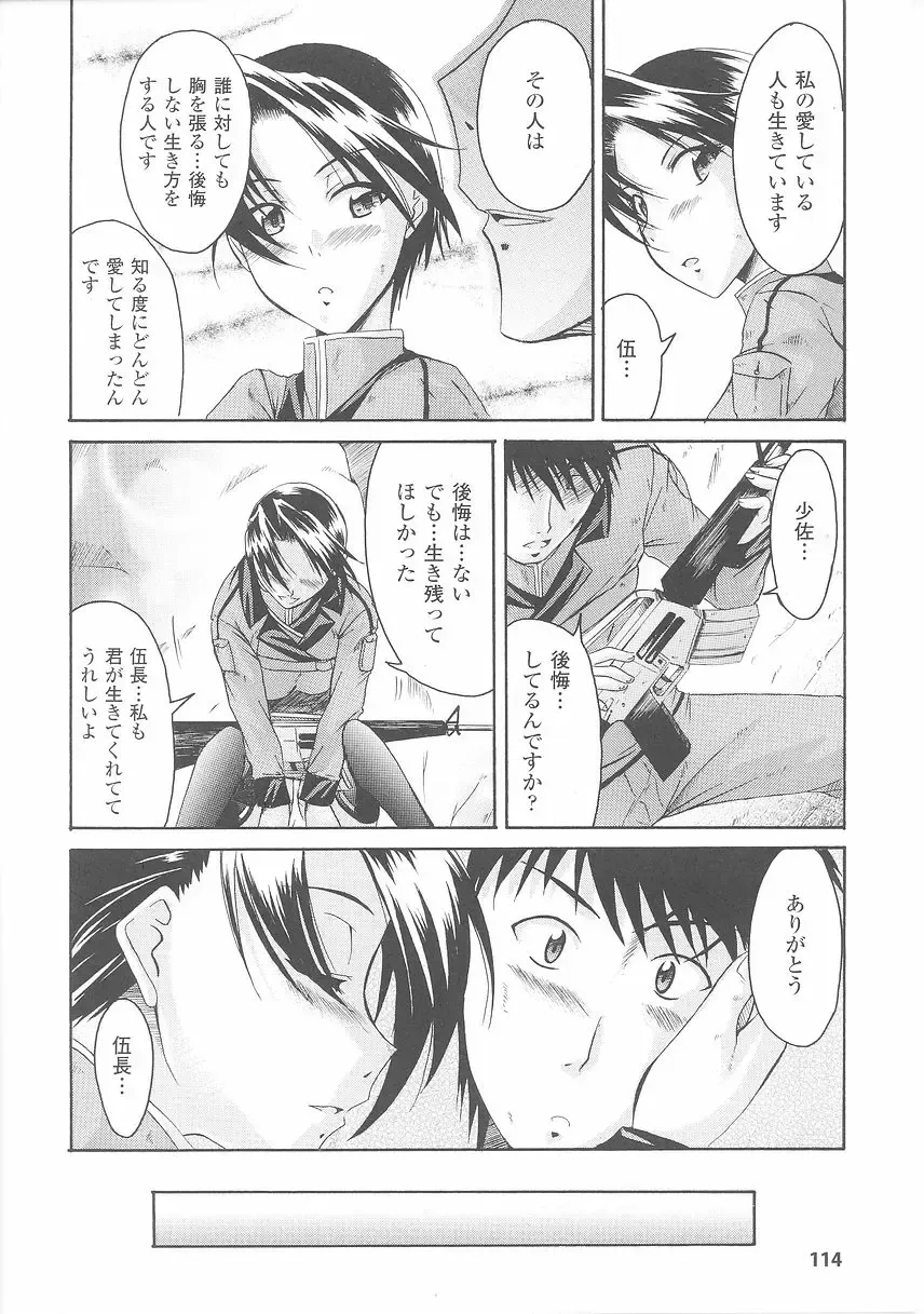 Onna Gunjin 2 Fhentai - Page 116