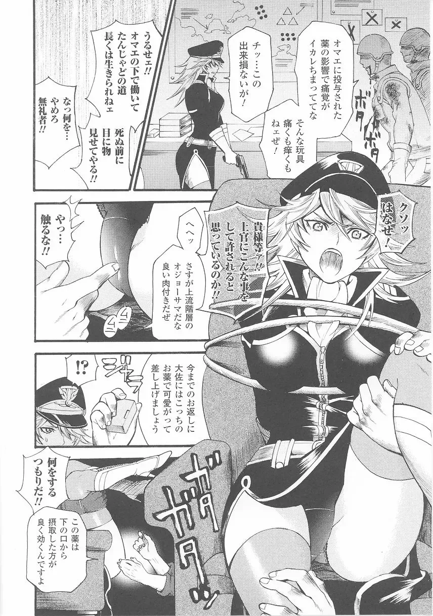 Onna Gunjin 2 Fhentai - Page 12