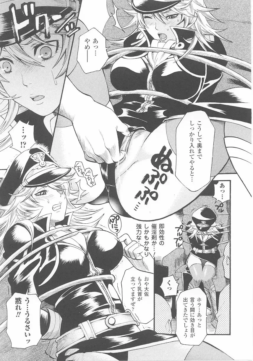 Onna Gunjin 2 Fhentai - Page 13