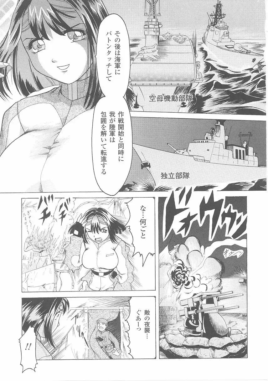 Onna Gunjin 2 Fhentai - Page 131