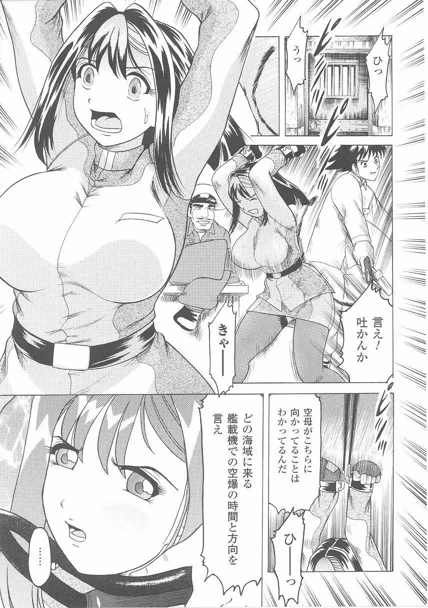 Onna Gunjin 2 Fhentai - Page 133
