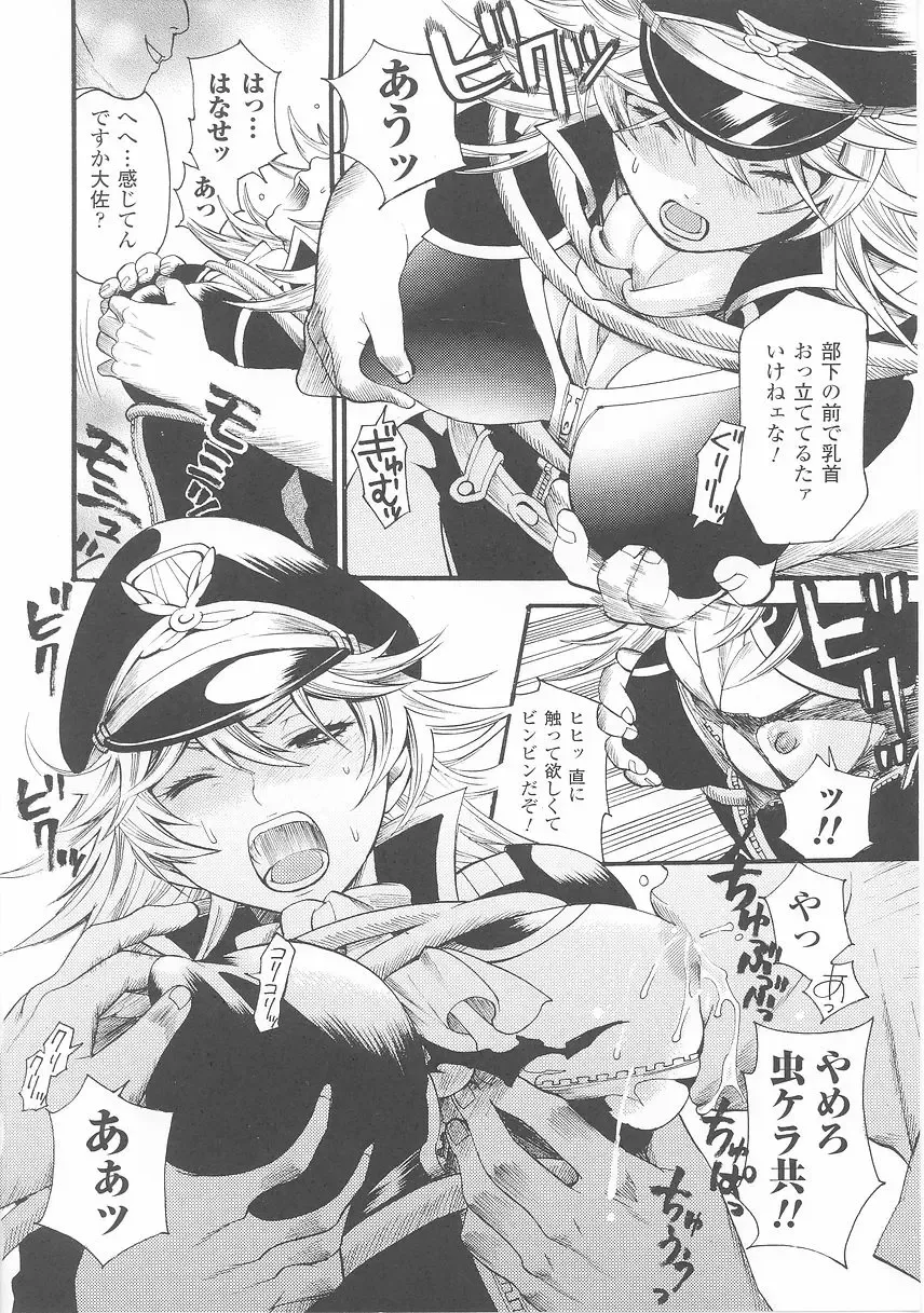 Onna Gunjin 2 Fhentai - Page 14