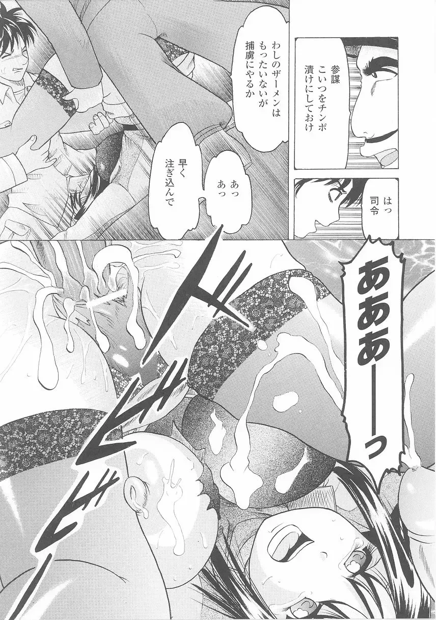 Onna Gunjin 2 Fhentai - Page 149