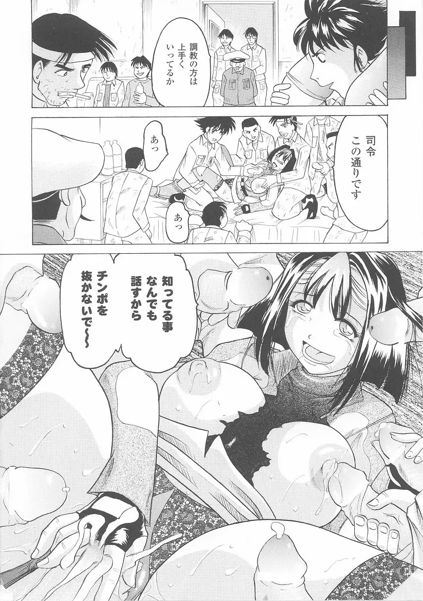 Onna Gunjin 2 Fhentai - Page 150